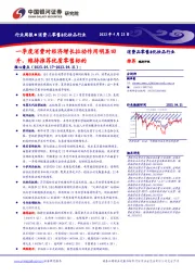 消费品零售&化妆品行业行业周报：一季度消费对经济增长拉动作用明显回升，维持推荐优质零售标的