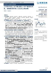 环保行业跟踪周报:工信部开展工业节能监察工作严格能效约束,持续推荐环保三大成长主线标题