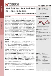 美容护理行业周观点：市场监管总局发布《医疗美容消费服务合同》，多家上市公司发布财报