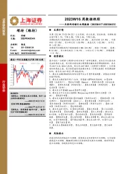 互联网传媒行业周数据：2023W16周数据跟踪