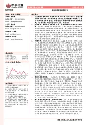 有色金属行业周报:智利拟推进锂资源国有化