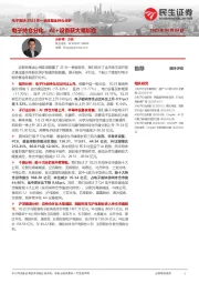 电子板块2023年一季度基金持仓分析：电子持仓分化，AI+设备获大幅加仓