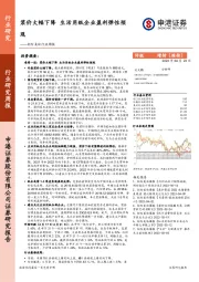 轻纺美妆行业周报：浆价大幅下降 生活用纸企业盈利弹性预现