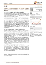 传媒：世纪天鸿：业绩持续高速增长，“AI+教育”构建第二增长曲线