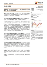 非银金融：海德股份2022&1Q23点评：个贷不良业务指引大幅提升，第二曲线布局加速