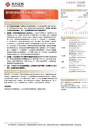 传媒行业动态跟踪:看好游戏板块增长驱动力持续接力