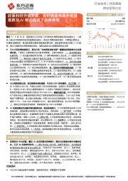 商业贸易行业动态跟踪:政策利好外贸发展,看好跨境电商全年低基数及AI驱动提效下反弹表现