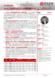 钢铁行业基金持仓分析:2023Q1基金持仓比例下滑,强预期支撑板块上涨