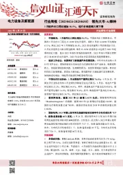 电力设备及新能源行业周报：3月组件出口同比增加56.5%，硅片价格连续三周下滑