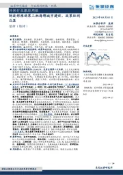 环保行业跟踪周报:财政部推进第三批海绵城市建设,政策红利凸显