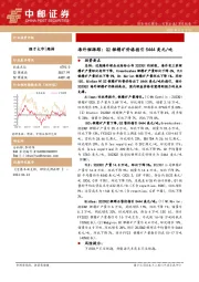 海外锂跟踪：Q2锂精矿价格指引5444美元/吨