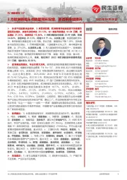 EV观察系列137:3月欧洲新能车市销量同环双增,渗透率持续提升