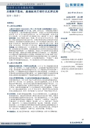 国防军工行业跟踪周报:业绩靴子落地,船舶板块引领行业反弹反转