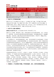 大制造行业二零二三年五月月报:AI尽显强势,核心趋势标的可持有,适当配置低位超跌估值合理板块