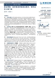 原油周报:经济衰退抑制原油需求,国际油价大幅下跌