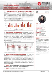 2023年4月中国房地产销售数据点评：四月房产销售呈现放缓趋势，国央企领先态势持续