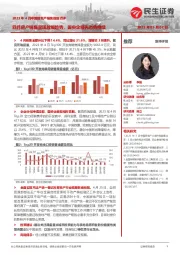 2023年4月中国房地产销售数据点评:四月房产销售呈现放缓趋势,国央企领先态势持续