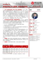海外充电桩系列(04):板块需求井喷23Q1超预期,政策力挺行业发展