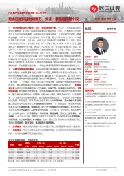 汽车和汽车零部件行业周报:需求回暖加速利润复苏,关注一季报超预期个股