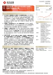 传媒行业动态跟踪:五一票房复盘:票房较去年同期大幅回升,影视行业复苏可期