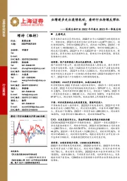 医药生物行业2022年年报及2023年一季报总结：业绩逐步走出疫情扰动，看好行业持续反弹机会