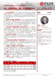 环保行业2022年年报及2023年一季报业绩综述：水务、设备稳步增长，固废、烟气有望走出低谷
