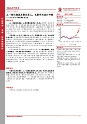 2023年五一档传媒行业点评:五一档同期票房影史第三,电影市场温和回暖