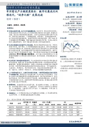 军用雷达产业链深度报告：数字化集成化双维迭代，“战争之眼”发展迅速