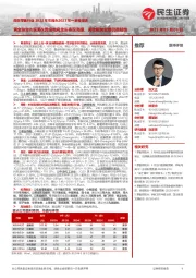 商贸零售行业2022年年报&2023年一季报综述:黄金珠宝&医美&跨境电商龙头表现亮眼,美妆板块业绩仍具韧性