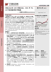 传媒行业周观点：网信办公布AIGC管理办法，2022年VR、AR市场投融资有所缩减