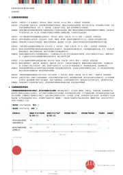 2023年中国无源物联网行业词条报告