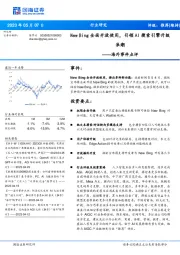 计算机海外事件点评:New Bing全面开放使用,引领AI搜索引擎升级浪潮