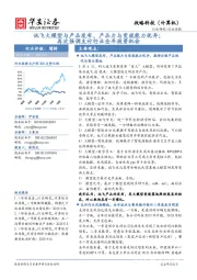 计算机行业周报:讯飞大模型与产品发布,产品力与变现能力优异;再次强调支付行业全年投资机会