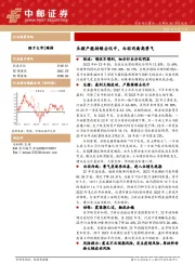 农林牧渔深度报告：生猪产能持续去化中，白羽肉禽高景气