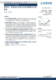 计算机行业点评报告:国资云:有望成为关基行业垂直模型的主要载体