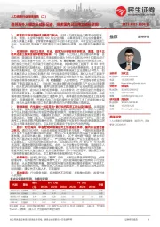 人力资源行业深度报告(二):追寻海外人服龙头成长足迹,探求国内灵活用工成长空间