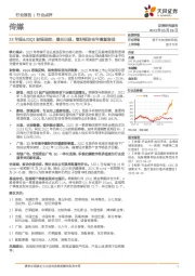 传媒22年报&23Q1财报总结：曙光已现，看好板块全年修复表现