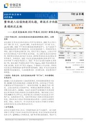 光伏设备板块2022年报及2023Q1财报总结：整体进入估值快速消化期，新技术方向报表端延迟反映