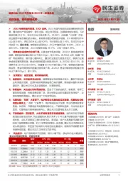 钢铁行业2022年年报及2023年一季报总结：底部涅槃，期待柳暗花明