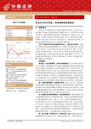 有色金属2022年报和2023年一季报综述：有色行业分化明显，机构增持贵金属板块