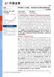 传媒行业周报：供给释放+AI赋能，或驱动板块业绩估值继续共振