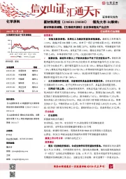 化学原料新材料周报：新材料板块调整，《生物经济规划》会议强调落实产业应用