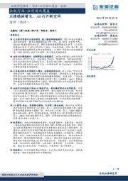 出版行业+公司首次覆盖：业绩稳健增长，AI打开新空间