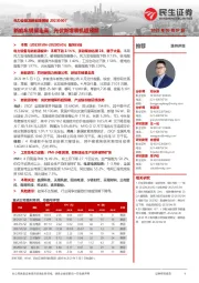 电力设备及新能源周报:新能车销量走高,光伏新增装机超预期