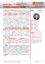 机械行业2022年年报及2023年一季报业绩综述:强预期弱现实,精选稳健赛道中特估与新技术方向