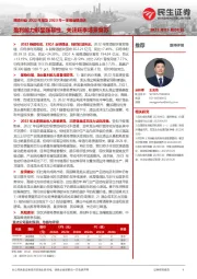 啤酒行业2022年报及2023年一季报业绩综述:盈利能力彰显强韧性,关注旺季场景复苏