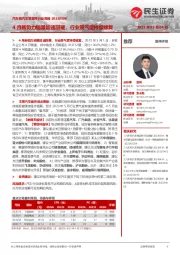 汽车和汽车零部件行业周报:4月新势力销量加速回暖,行业景气度持续修复