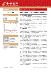 传媒行业2022年报及2023年一季报综述：业绩走出低谷期，AI应用场景催化板块估值提升