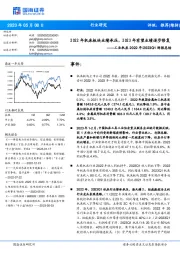 工业机床2022年/2023Q1财报总结：2022年机床板块业绩承压，2023年有望业绩逐步修复