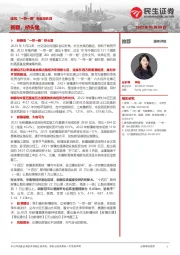 建筑“一带一路”专题报告四:新疆,桥头堡
